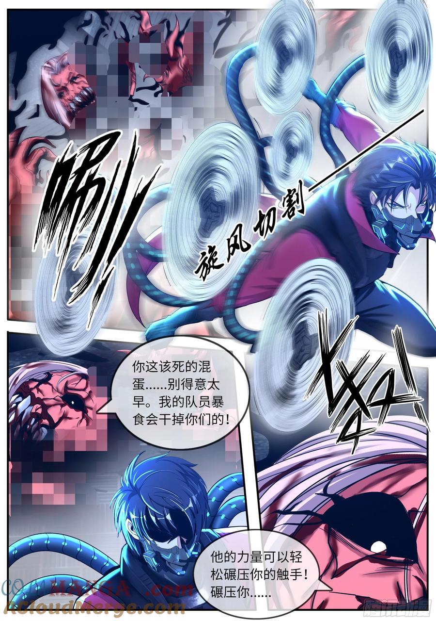 系统送我避难所 破墙而入 第11页