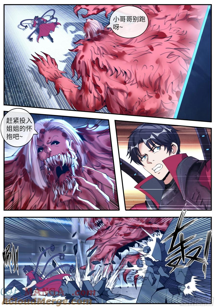 系统送我避难所 破墙而入 第2页
