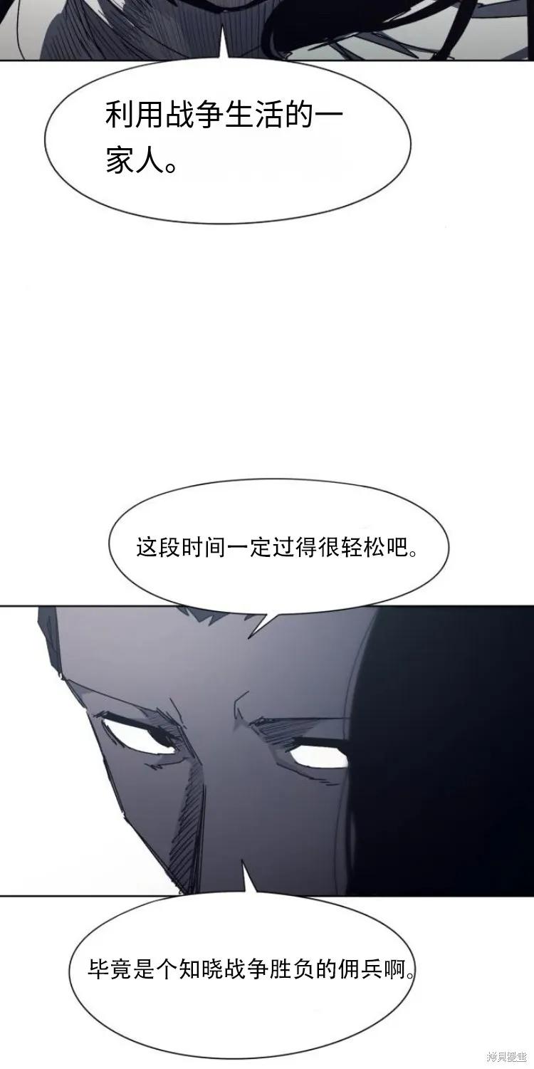 馀火骑士 - 第184话 - 第24张图