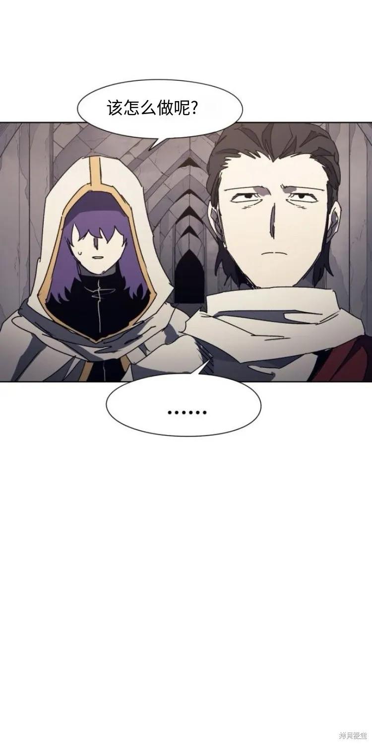 馀火骑士 - 第184话 - 第30张图