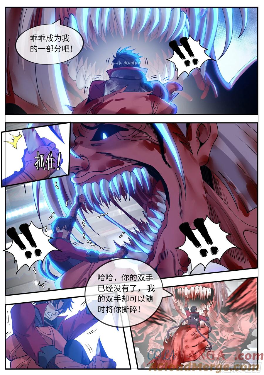 系统送我避难所 破墙而入 第5页