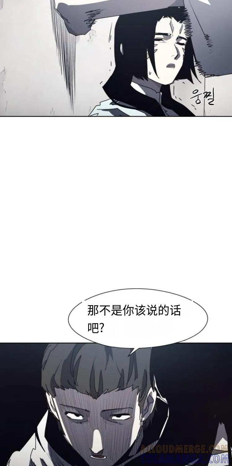 馀火骑士 - 第184话 - 第23张图