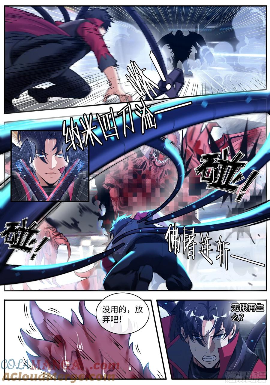 系统送我避难所 破墙而入 第3页