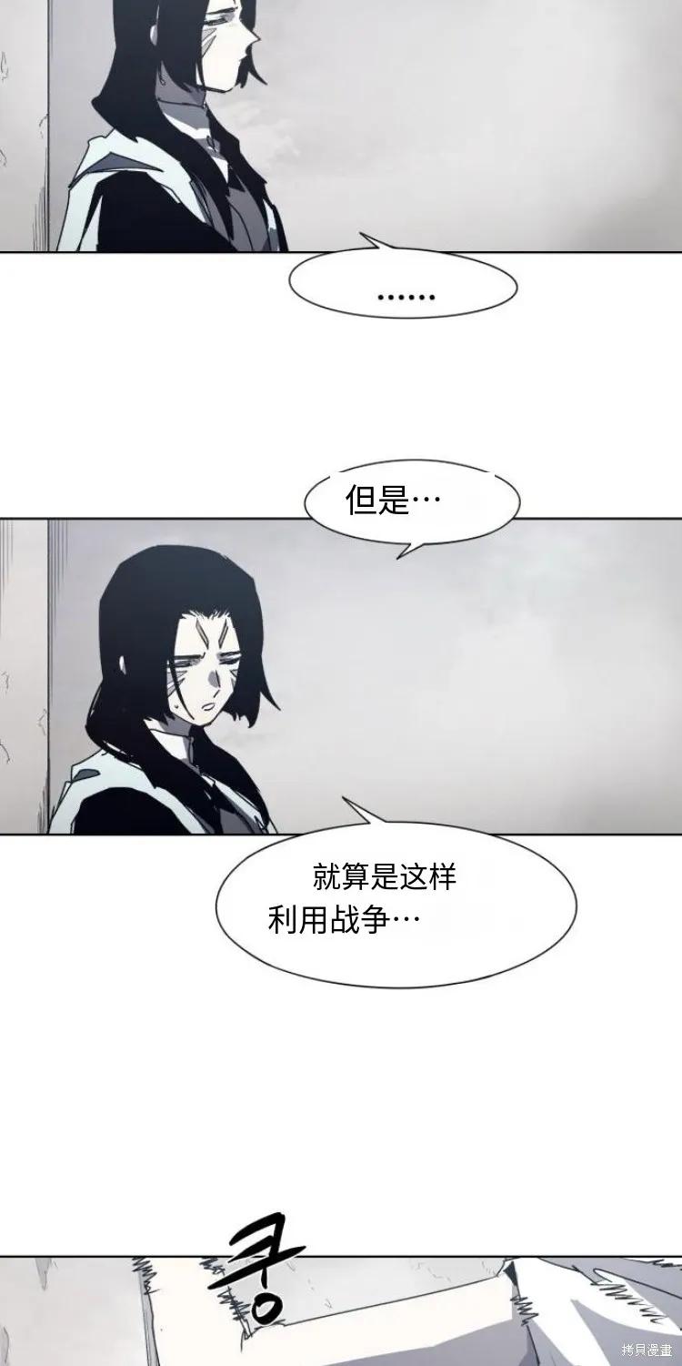 馀火骑士 - 第184话 - 第22张图