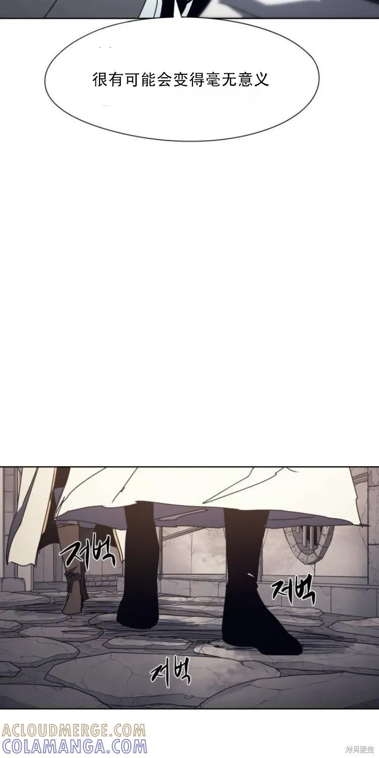 馀火骑士 - 第184话 - 第29张图