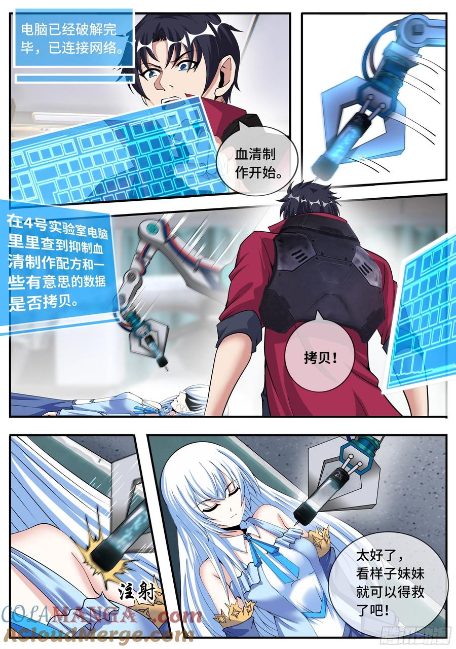 系统送我避难所 地狱蛛王 第11页