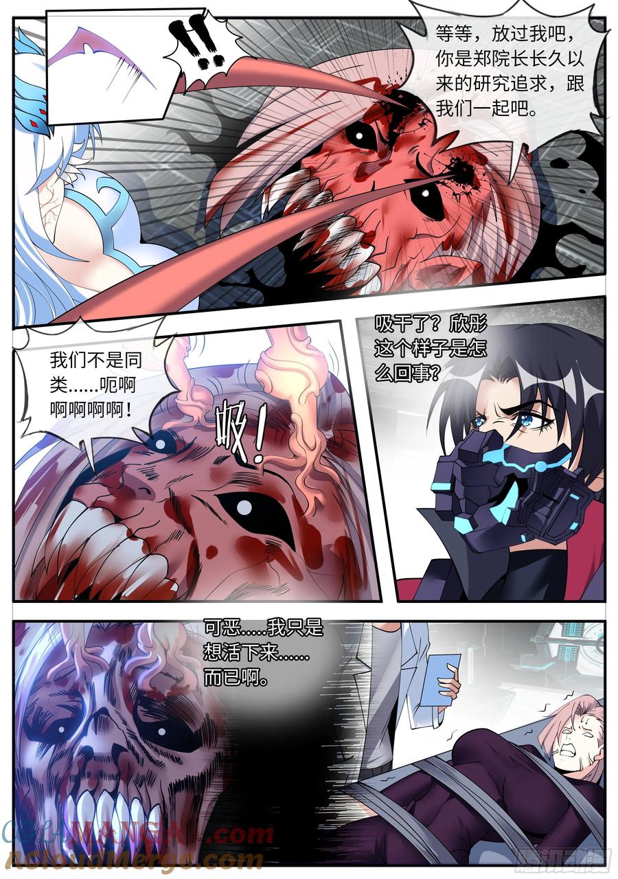 系统送我避难所 地狱蛛王 第3页