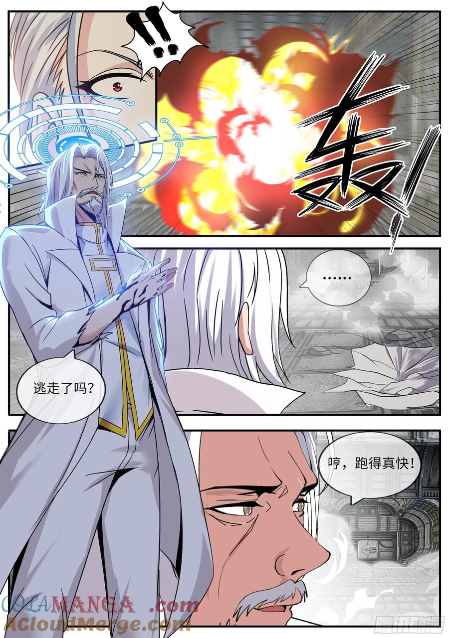 系统送我避难所 偷袭 第8页