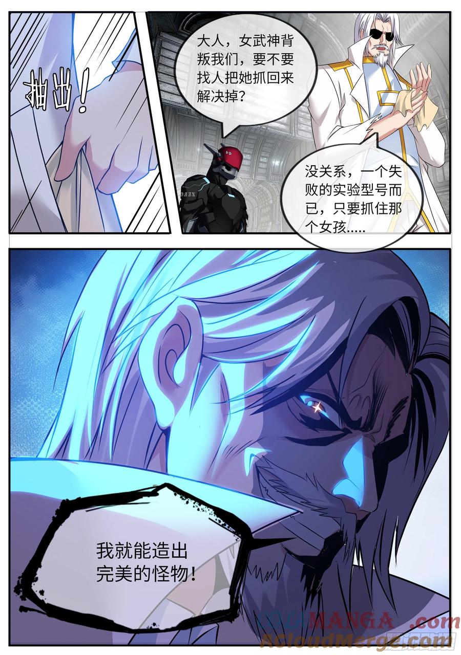 系统送我避难所 偷袭 第9页