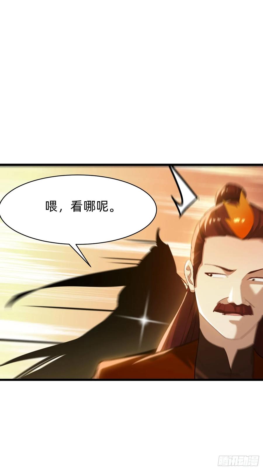 《签到九万年》185 火族的欺辱 第11页