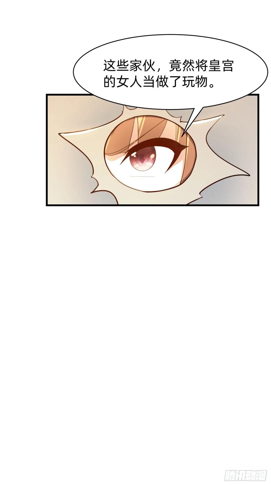 《签到九万年》185 火族的欺辱 第45页