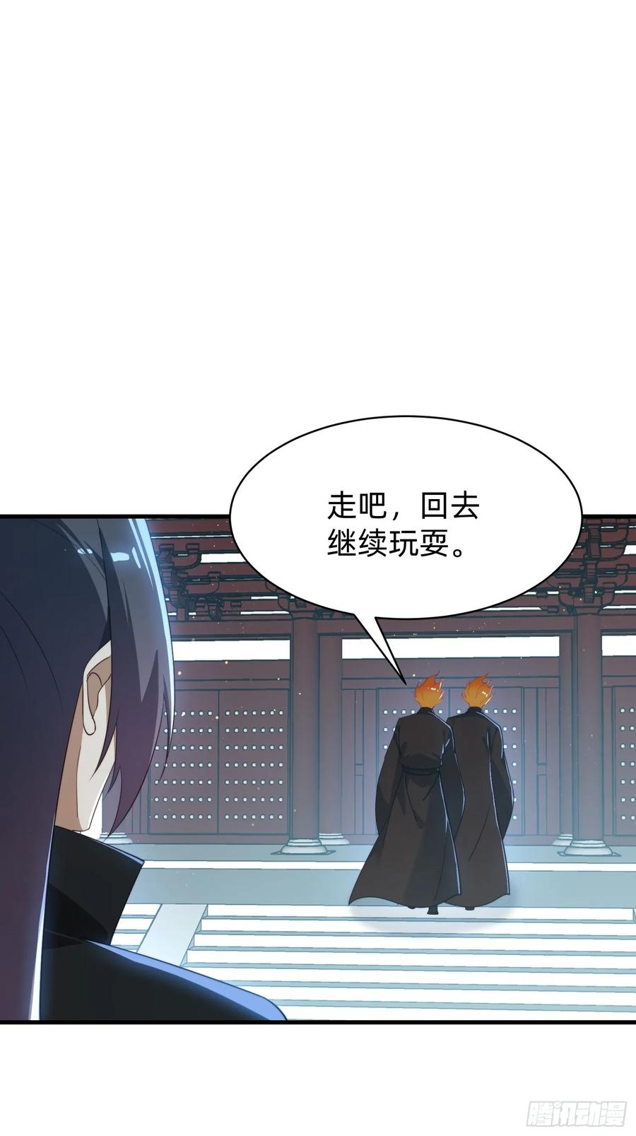 《签到九万年》185 火族的欺辱 第36页