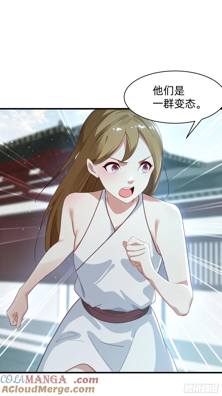 《签到九万年》185 火族的欺辱 第25页