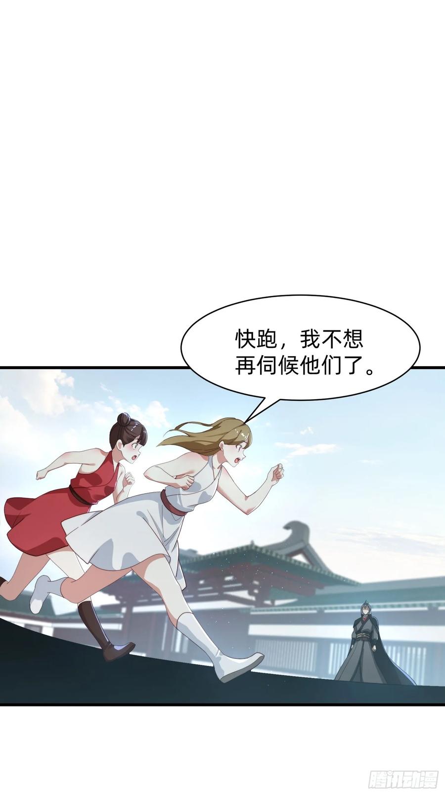《签到九万年》185 火族的欺辱 第26页