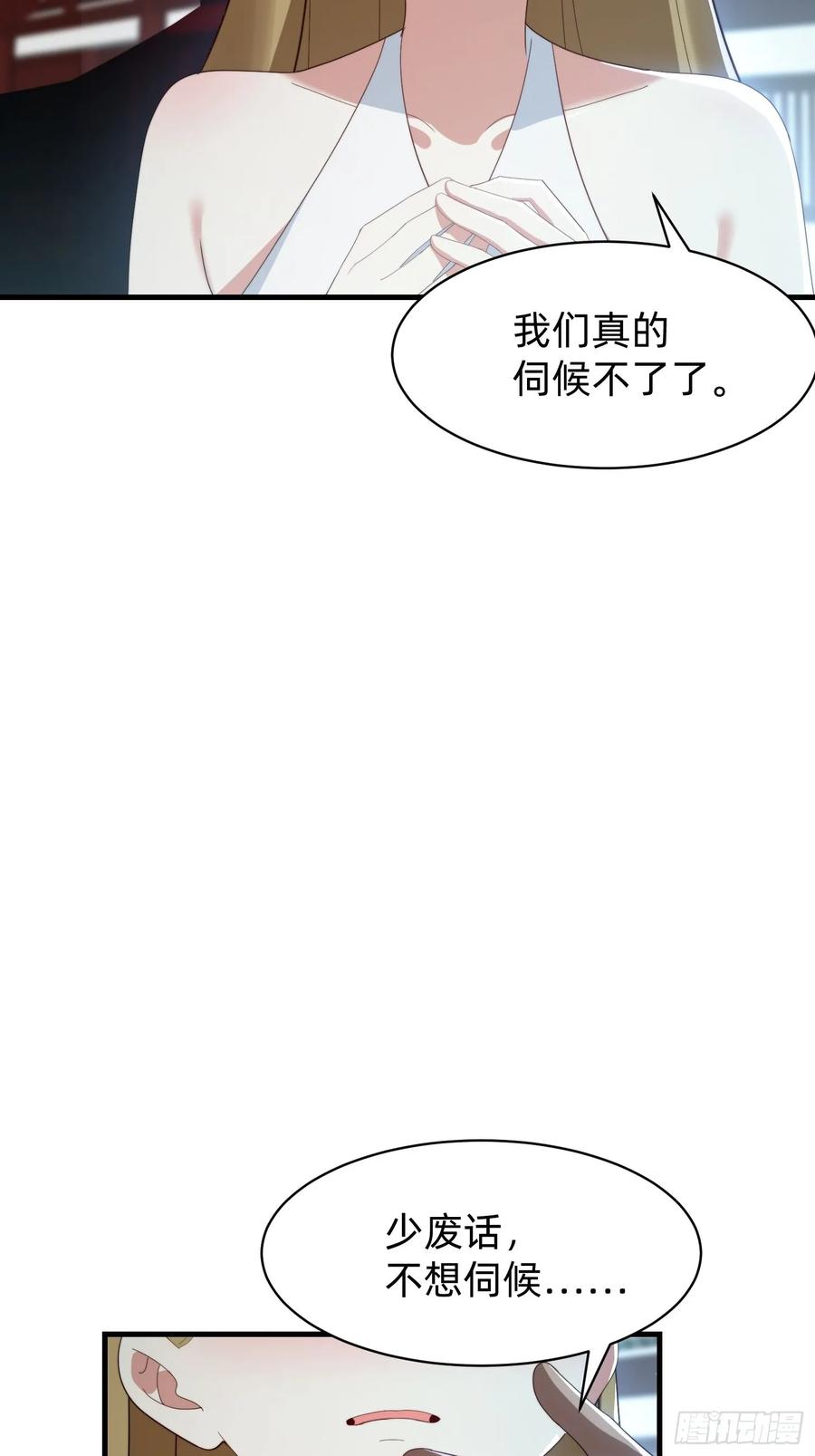 《签到九万年》185 火族的欺辱 第30页