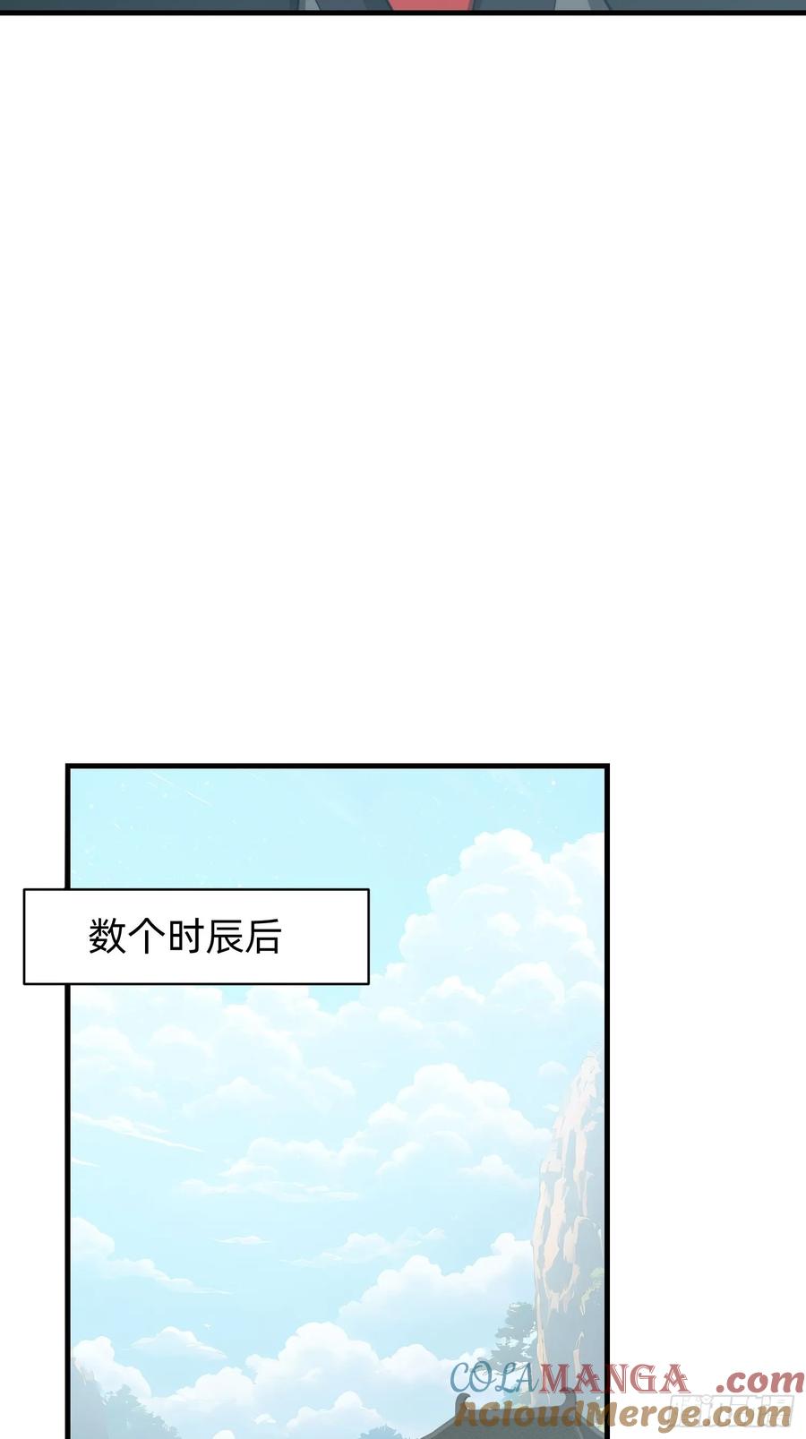 《签到九万年》185 火族的欺辱 第19页
