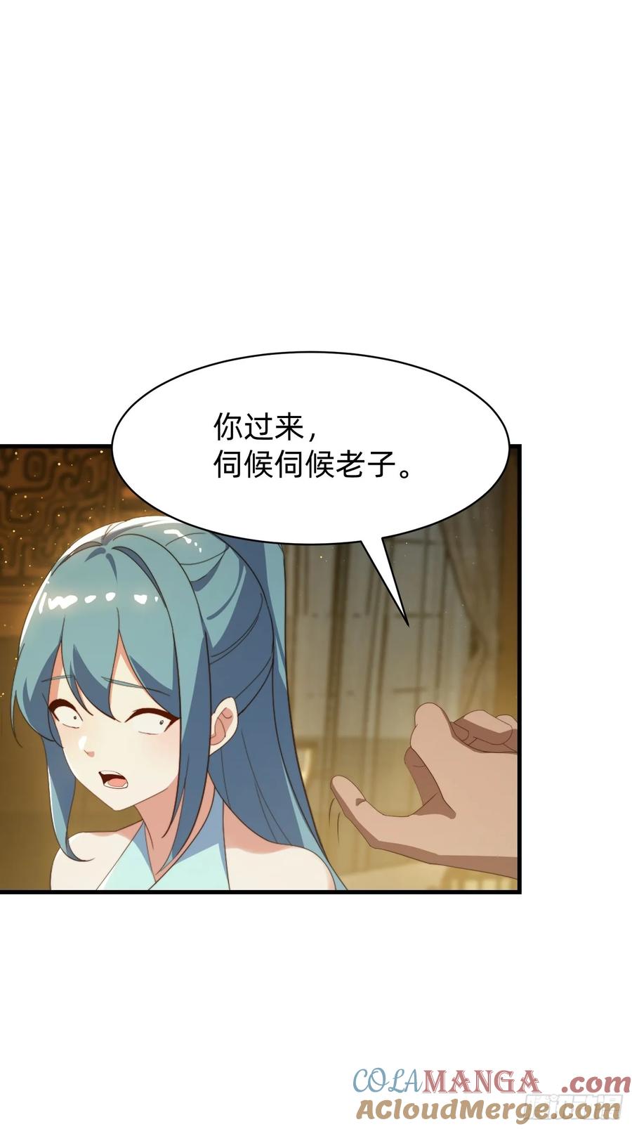 《签到九万年》185 火族的欺辱 第43页