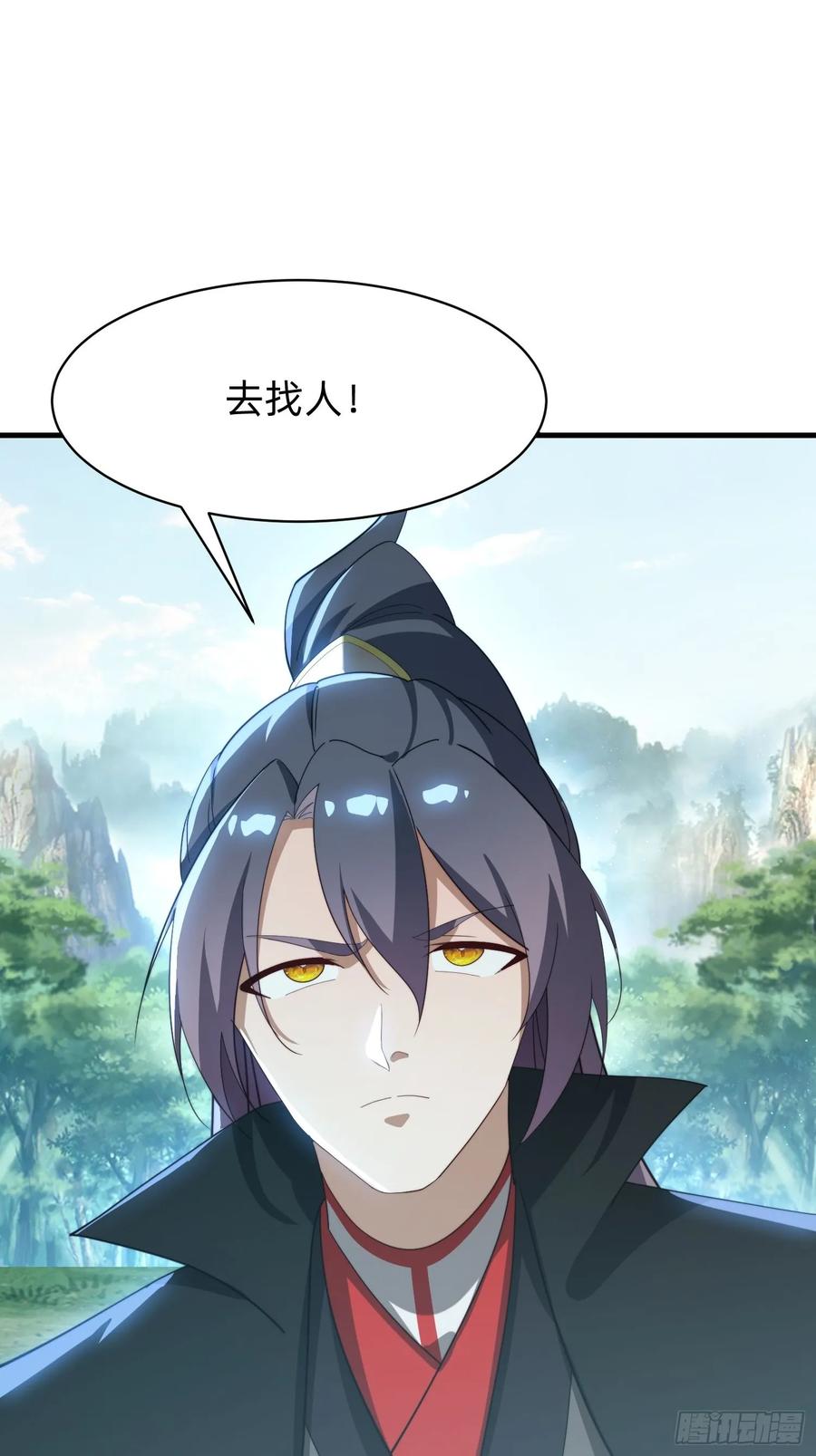 《签到九万年》185 火族的欺辱 第18页