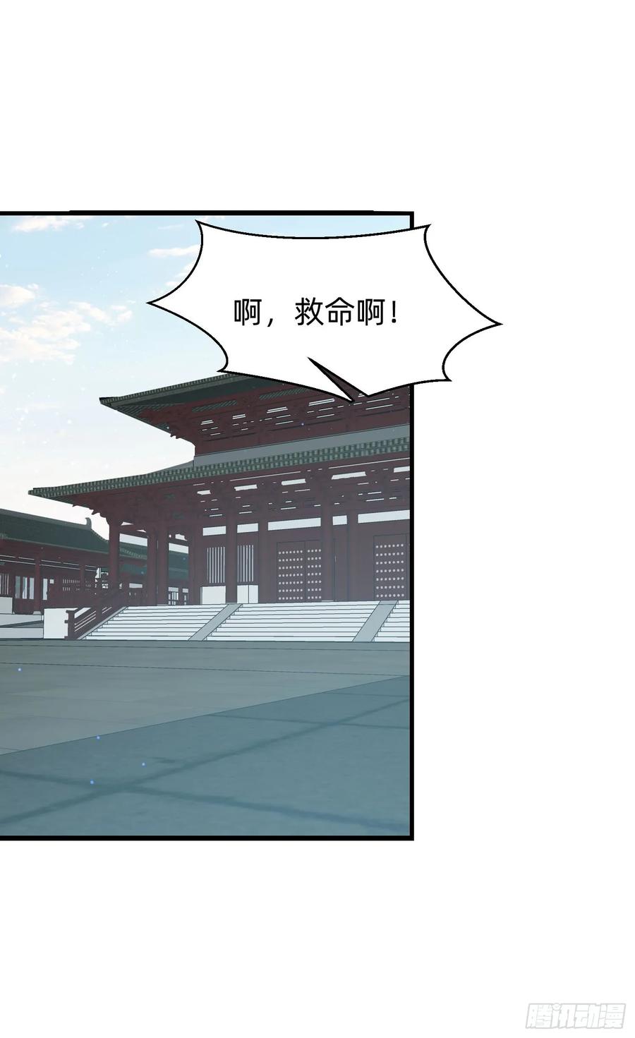 《签到九万年》185 火族的欺辱 第23页