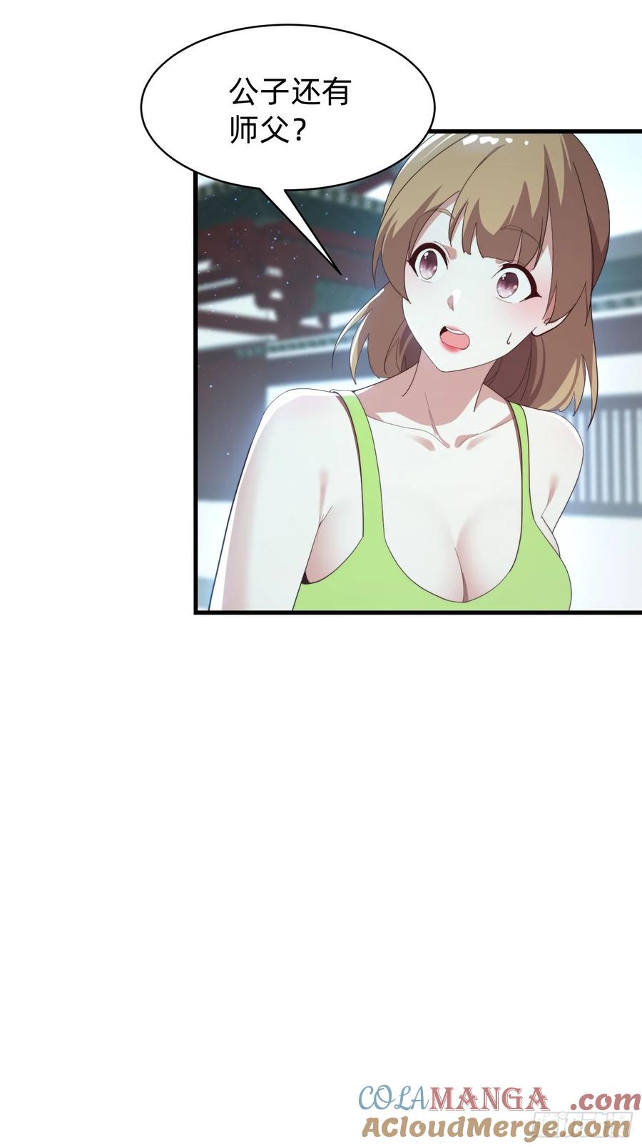 《签到九万年》185 火族的欺辱 第22页