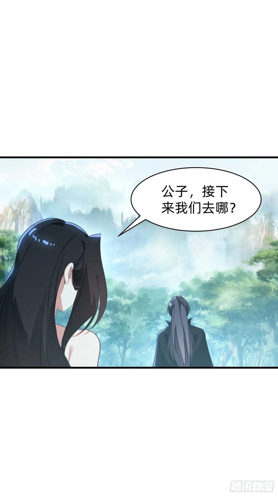《签到九万年》185 火族的欺辱 第17页