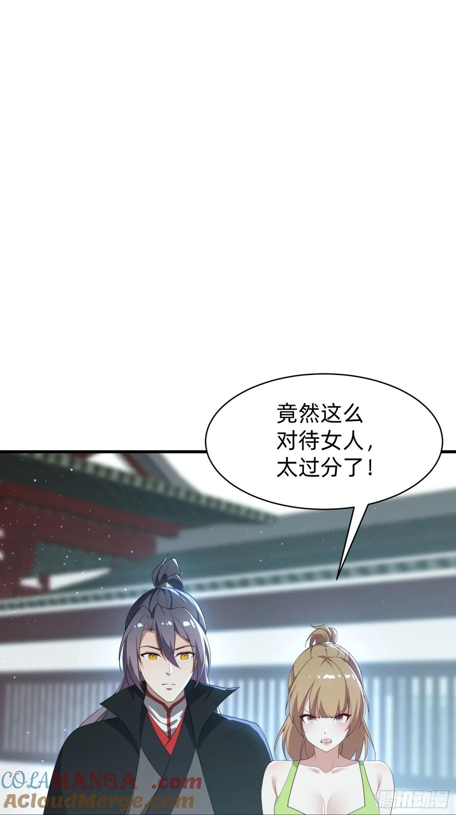 《签到九万年》185 火族的欺辱 第37页
