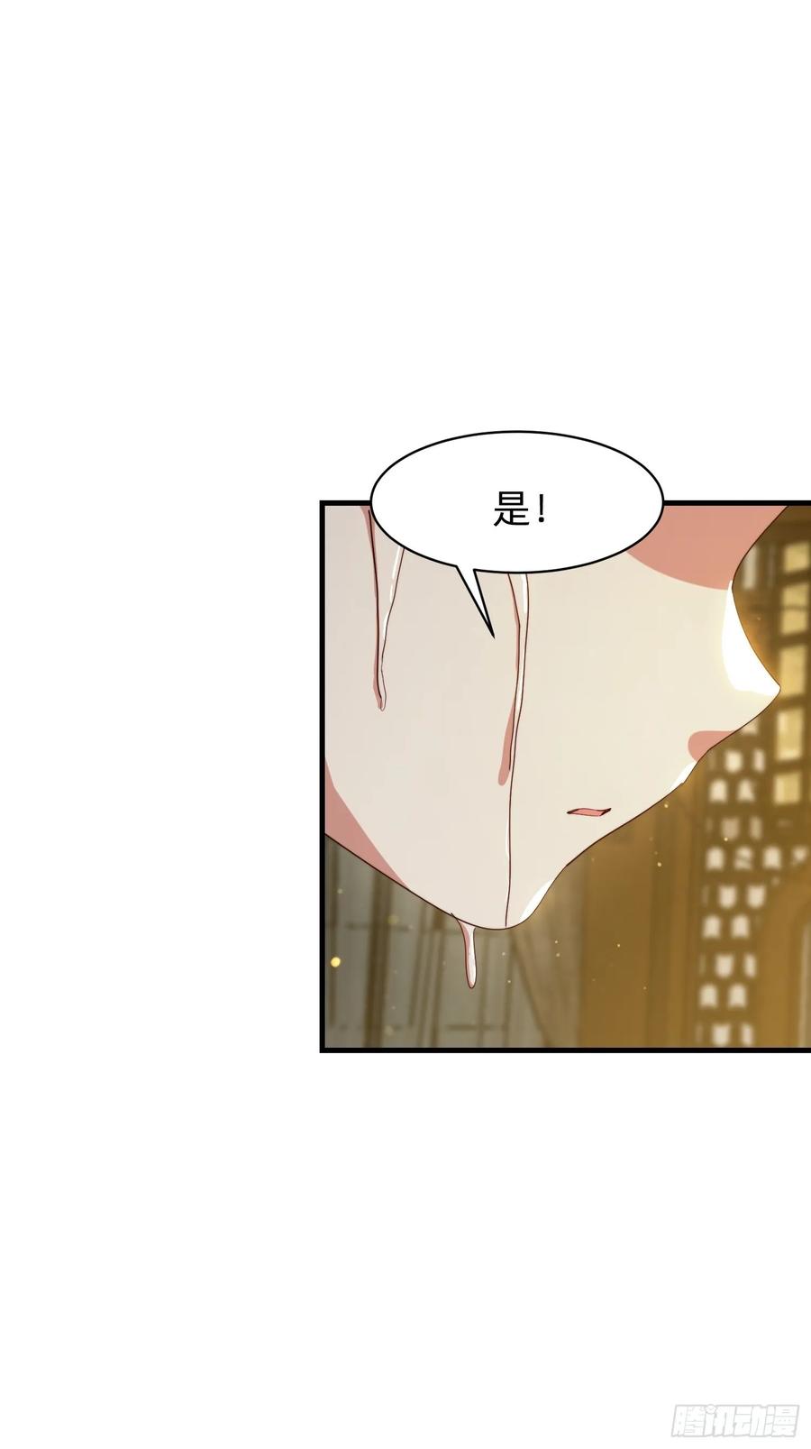 《签到九万年》185 火族的欺辱 第44页