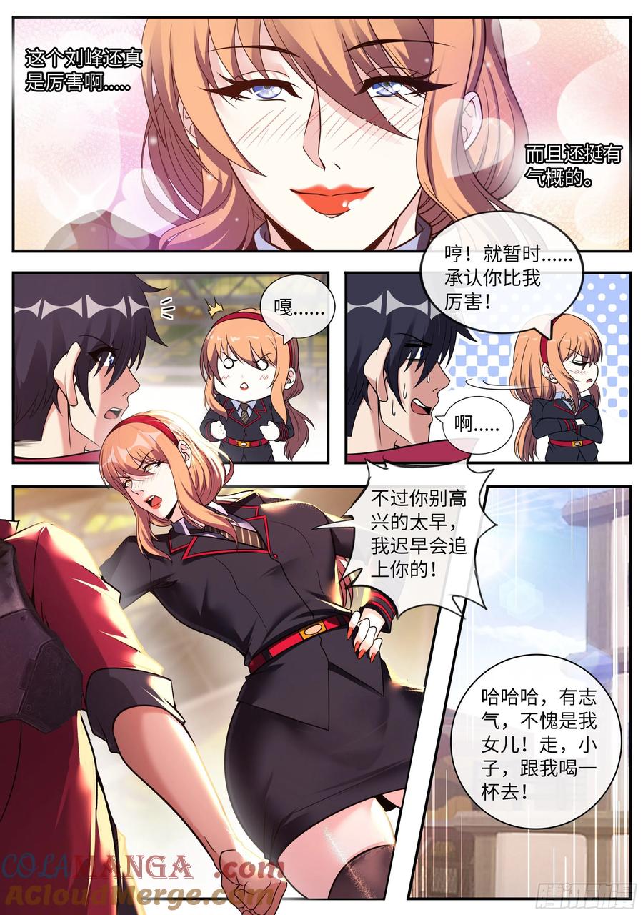 系统送我避难所 基因药剂 第3页