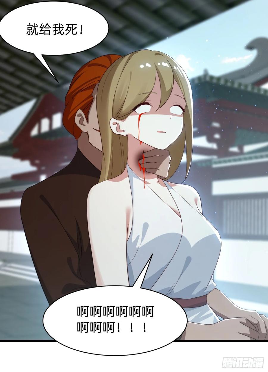 《签到九万年》185 火族的欺辱 第32页