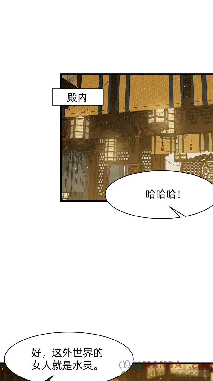 《签到九万年》185 火族的欺辱 第40页