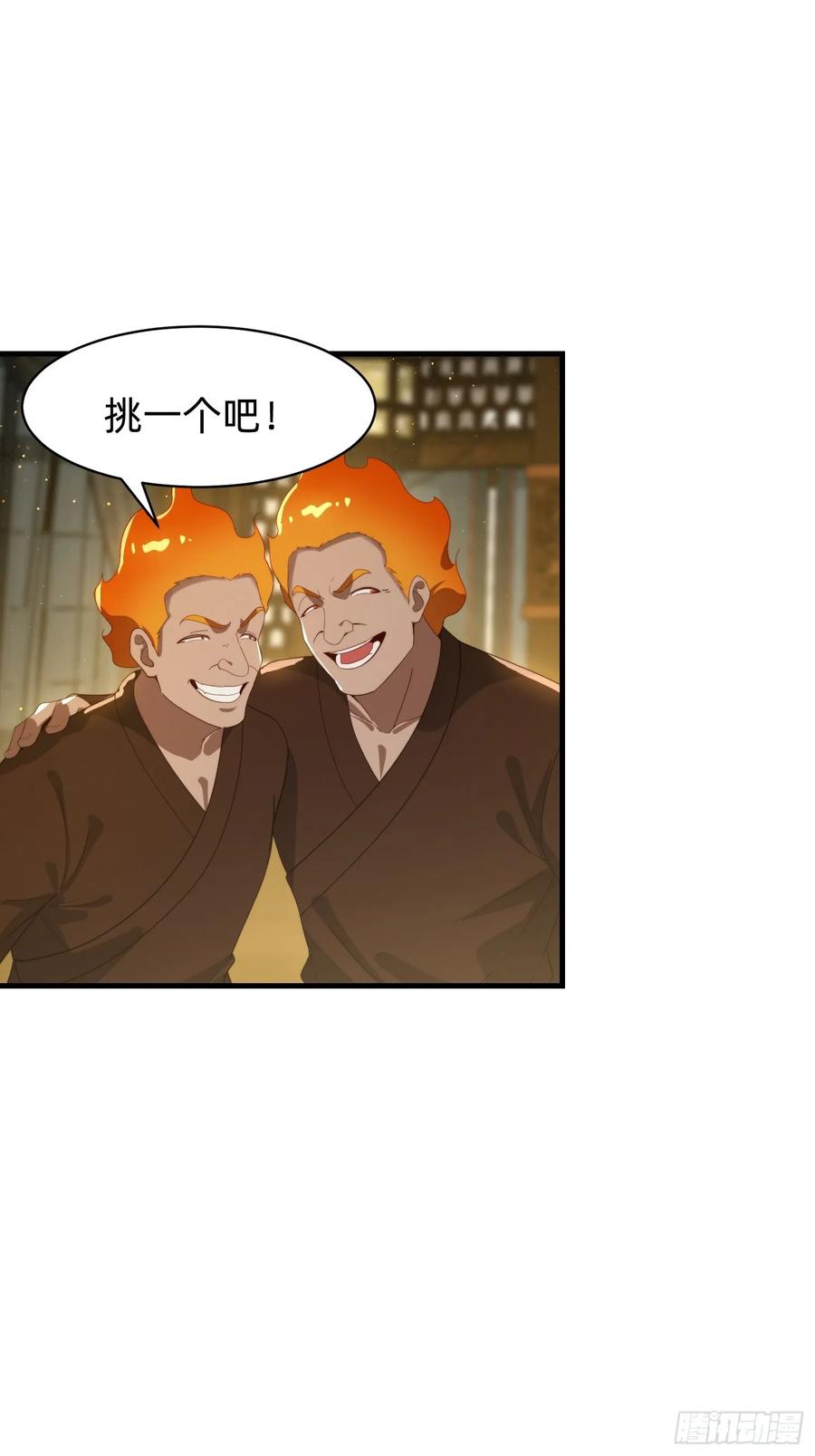 《签到九万年》185 火族的欺辱 第42页