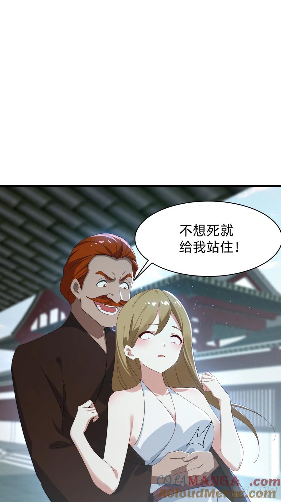 《签到九万年》185 火族的欺辱 第28页