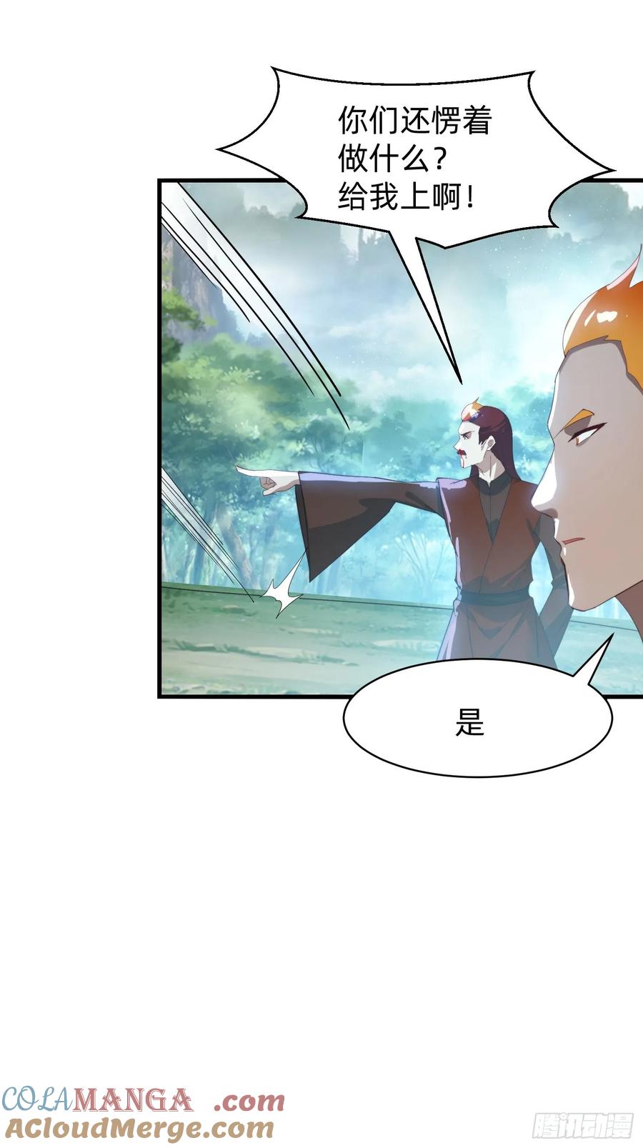 《签到九万年》185 火族的欺辱 第4页