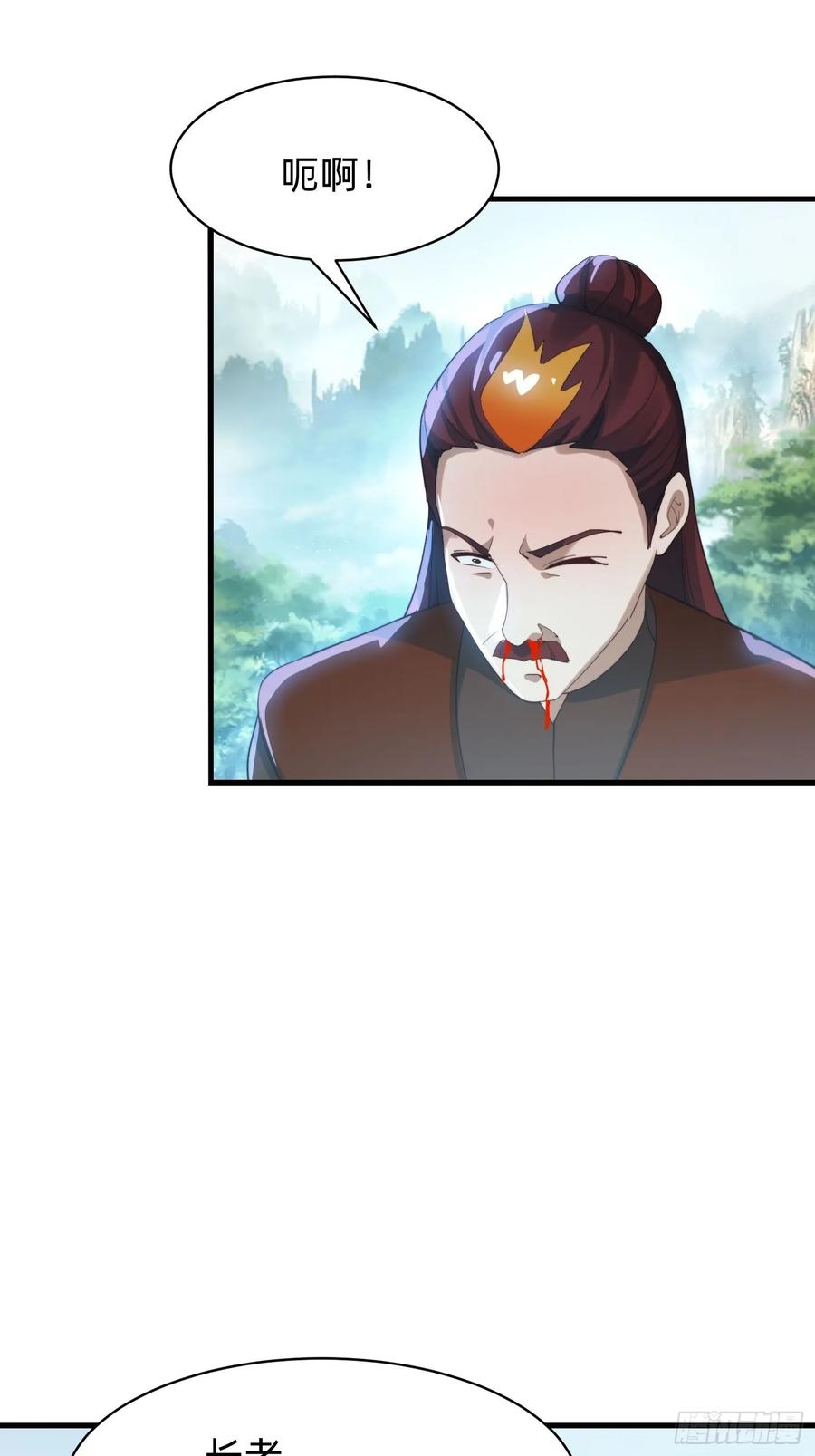 《签到九万年》185 火族的欺辱 第2页