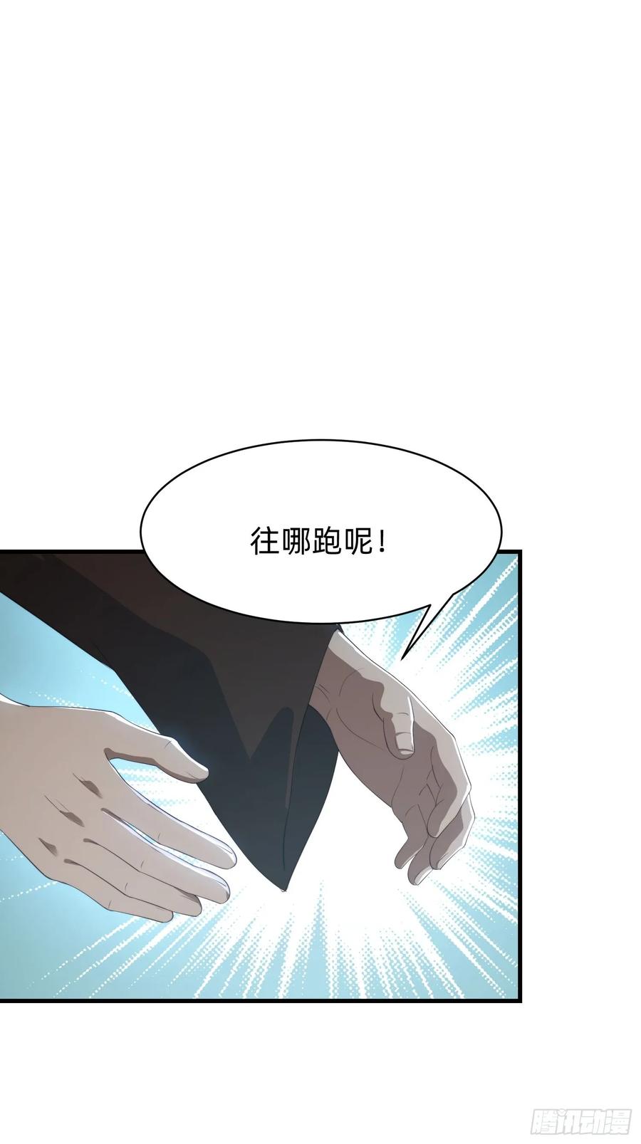 《签到九万年》185 火族的欺辱 第27页