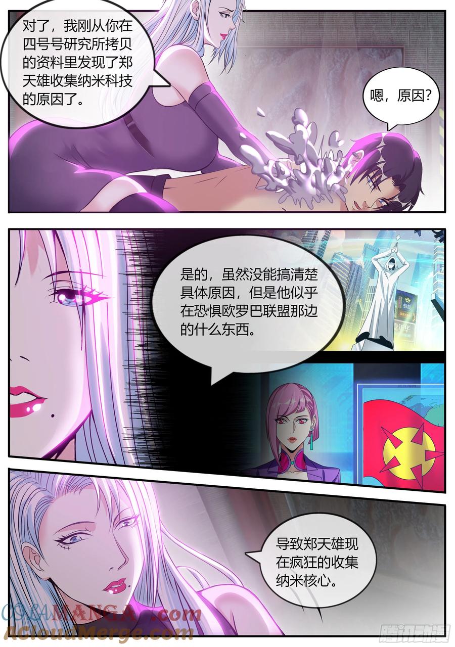系统送我避难所 交流 第4页