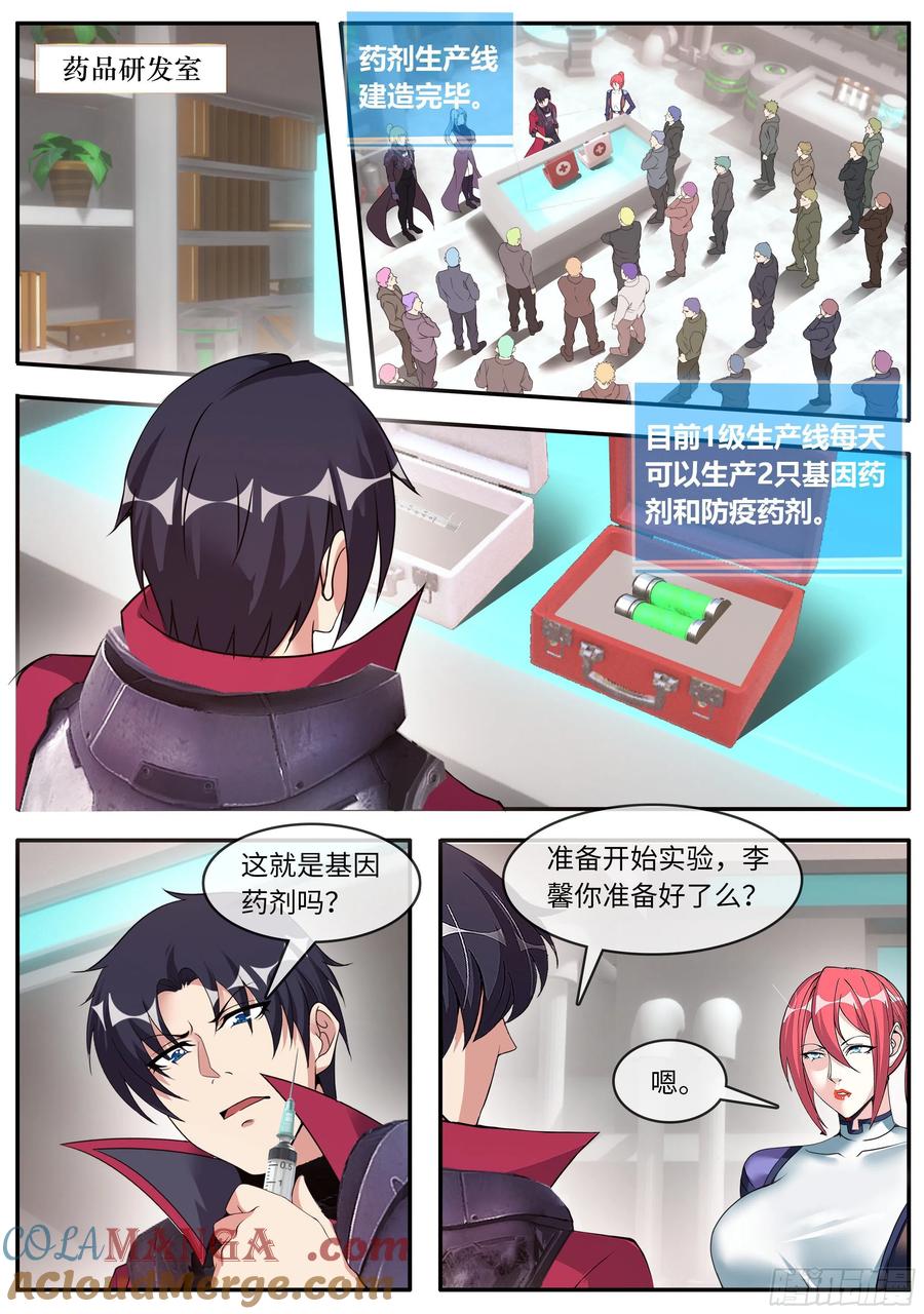 系统送我避难所 交流 第11页