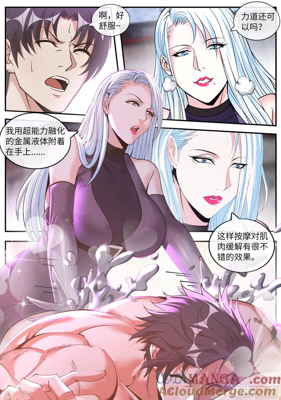 系统送我避难所 交流 第3页