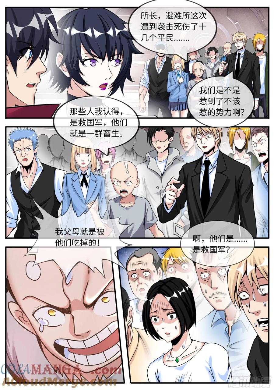 系统送我避难所 解锁 第4页