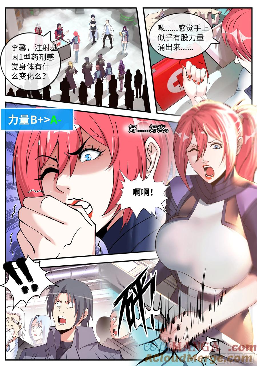 系统送我避难所 解锁 第2页