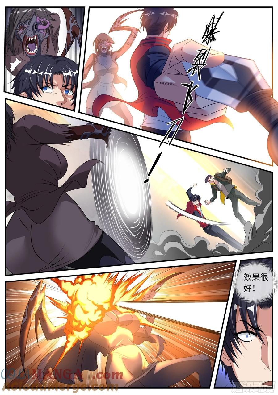 系统送我避难所 受困。 第3页