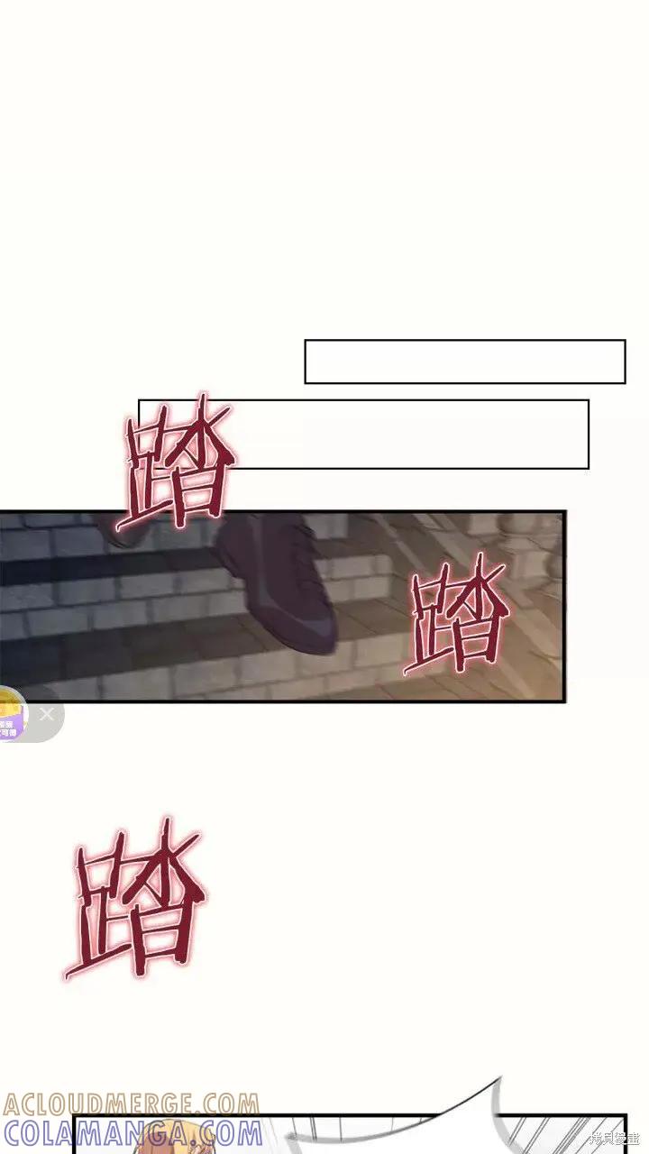 《重生小公主生存法则》第19话 第43页