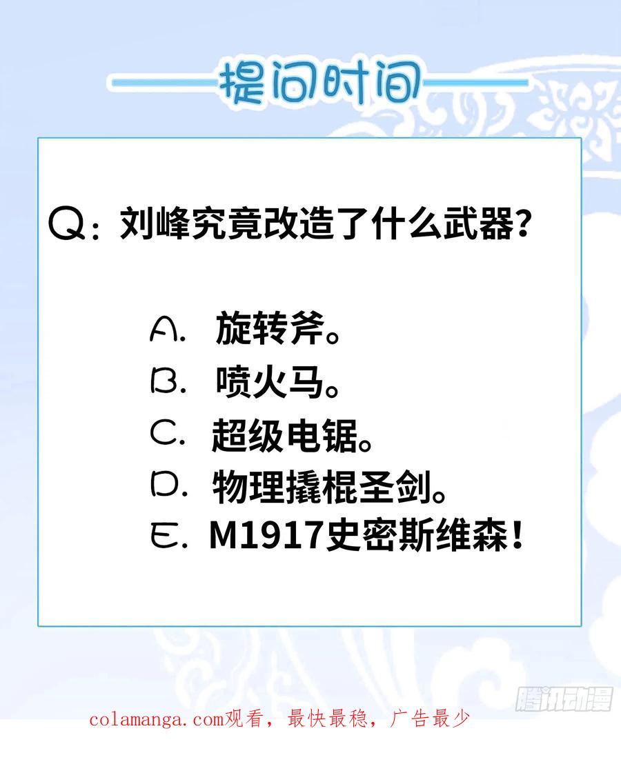系统送我避难所 受困。 第16页