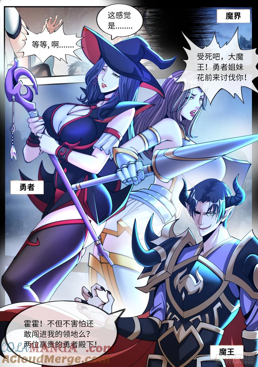 系统送我避难所 离家出走 第3页