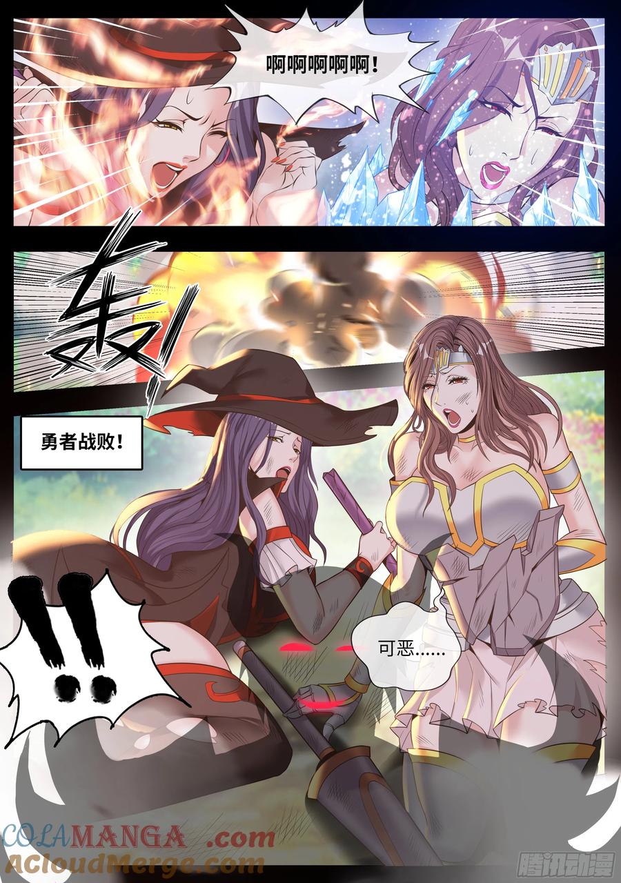 系统送我避难所 离家出走 第5页