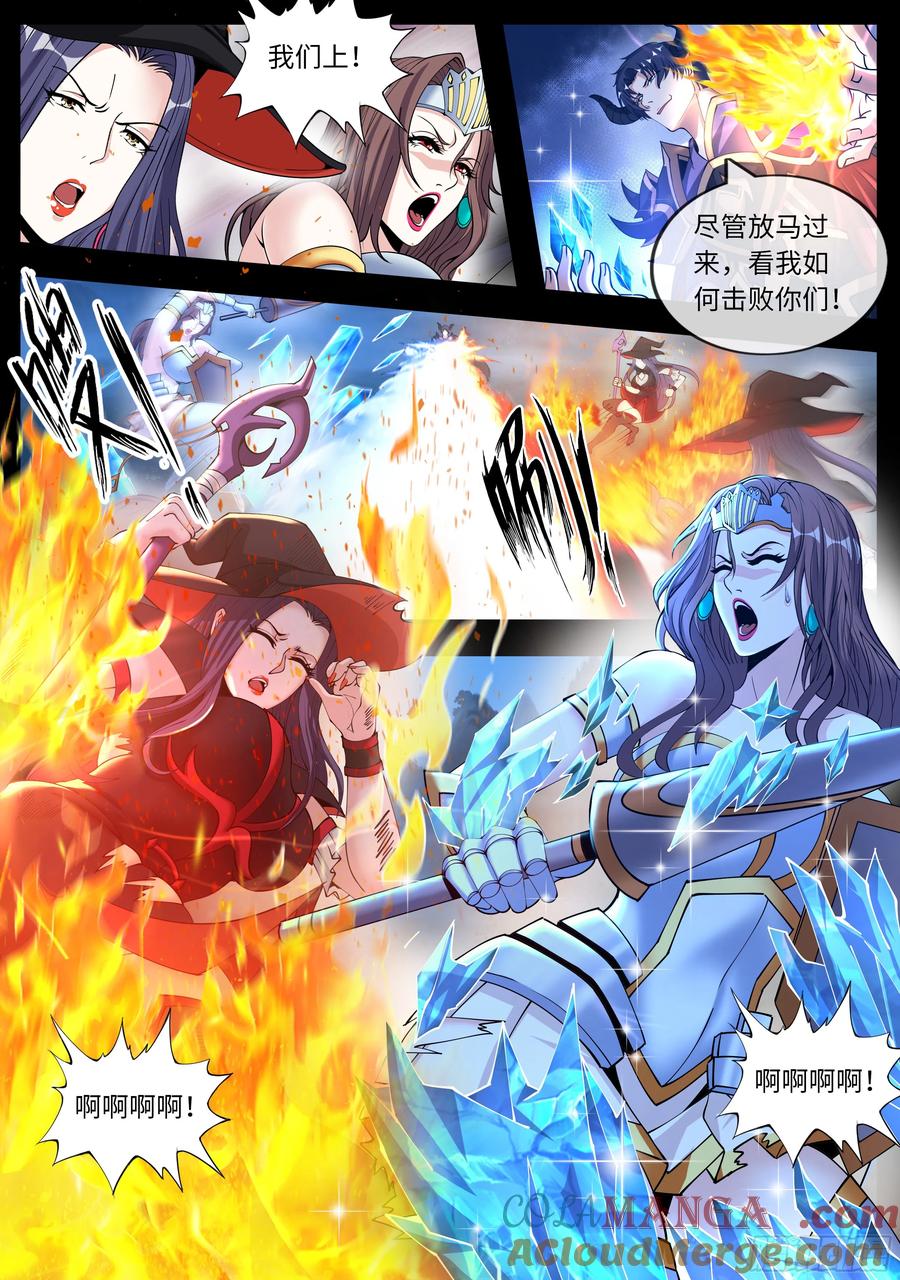 系统送我避难所 离家出走 第4页