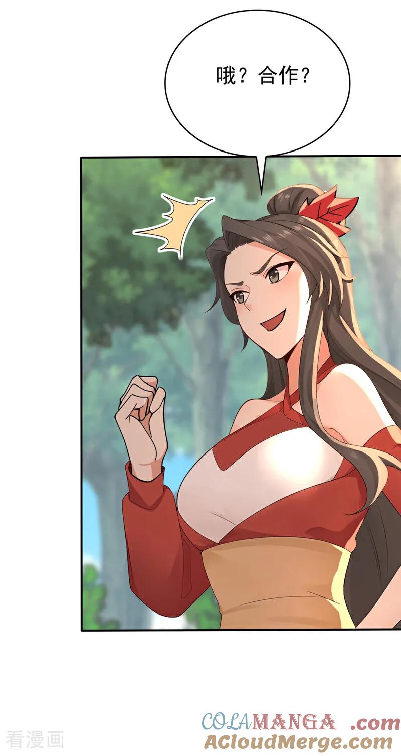 弟子修炼，我躺平！ 第188话 一条船上的蚂蚱 第13页