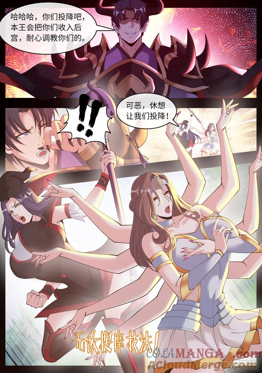 系统送我避难所 离家出走 第6页