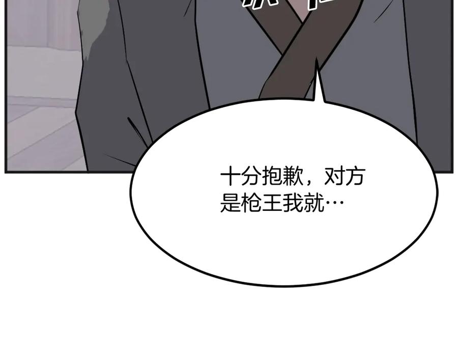 《重生不死尊》第191话 出发江锦 第144页