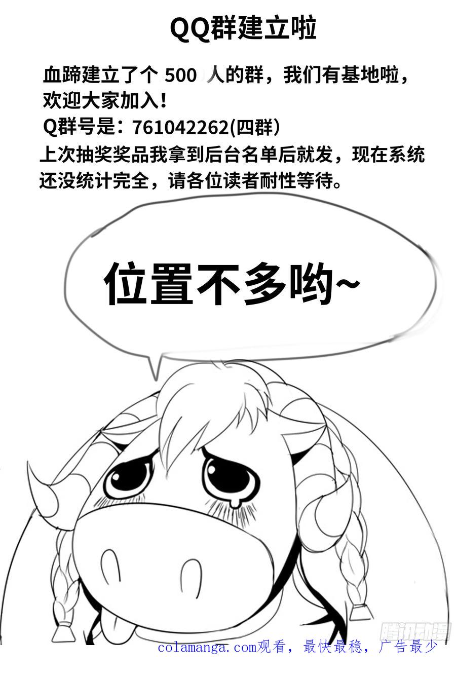 系统送我避难所 目标城市森林 第16页